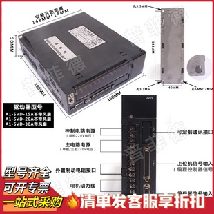 Ichikawa 60/80/110/130 AC Servo Motor Driver suit 400W/750W/1.8KW/2.3KW