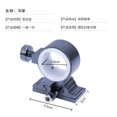 Folding aluminum alloy fishing box umbrella stand, detachable plug-in fishing umbrella rack, fishing box separate folding umbrella stand set parts