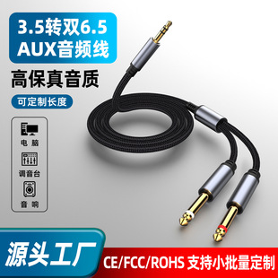 3.5mm�D�p6.5mm1��2���l���֙C�Pӛ����X�{��̨������B�Ӿ�