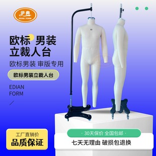 European Size Men's Clothing Size 50 m Size Full-Body Vertical Cutting Mannequin Cross-Border Men's Clothing Review Version Special 48 Size S Size Mannequin Doll