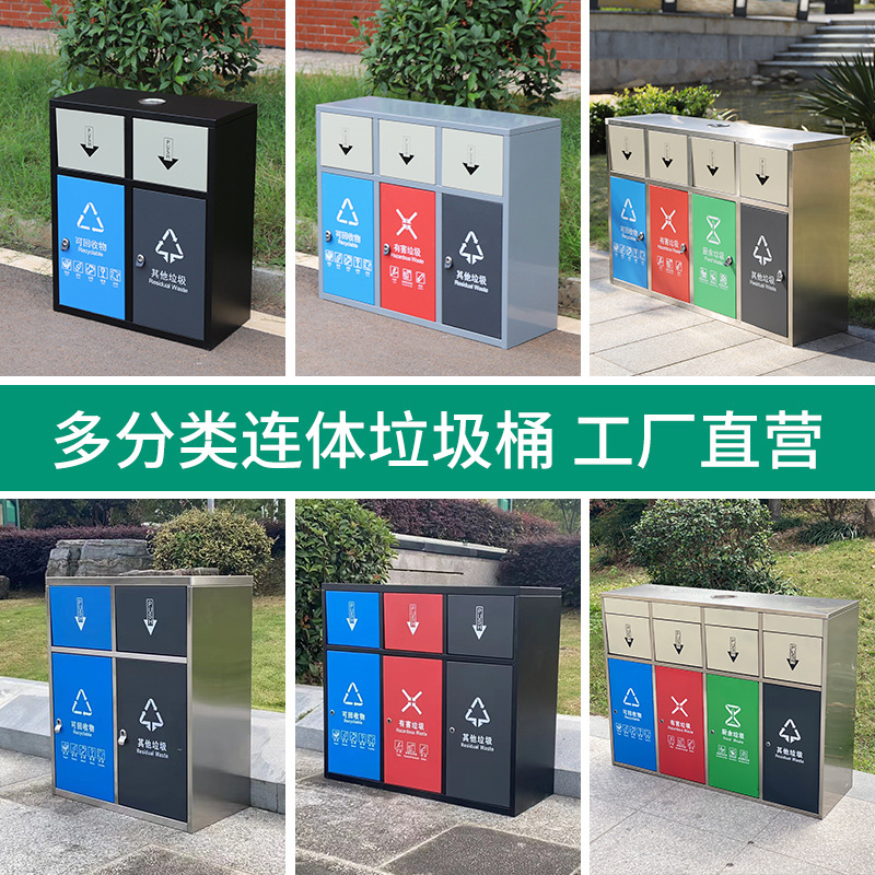 绿恩小区垃圾分类箱四分类不锈钢环卫市政垃圾桶户外多分类果皮箱