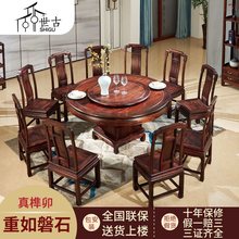 世古红木餐桌椅组合东非酸枝餐台桌椅黑酸枝木吃饭桌实木餐桌台椅