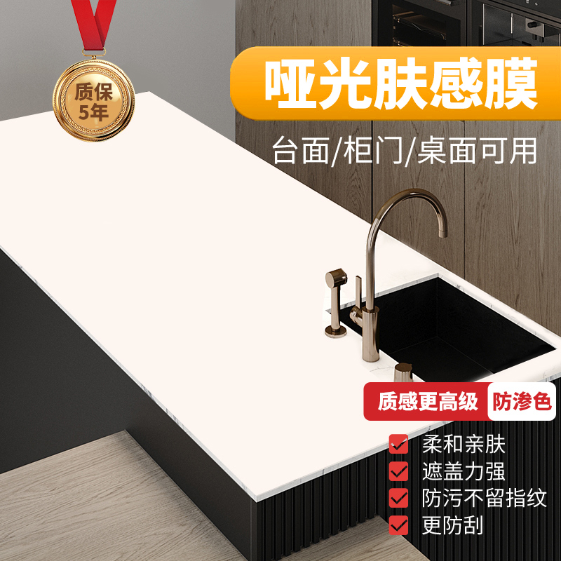 스토브필름-매트 스킨필름