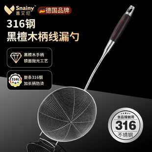 Fried noodles, spicy dumplings, stainless steel colander, household hot pot ladle, line colander, large size
