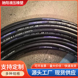 High pressure steel wire preparation hydraulic hose high pressure oil pipe mining machinery oil nitrile rubber high pressure hose assembly