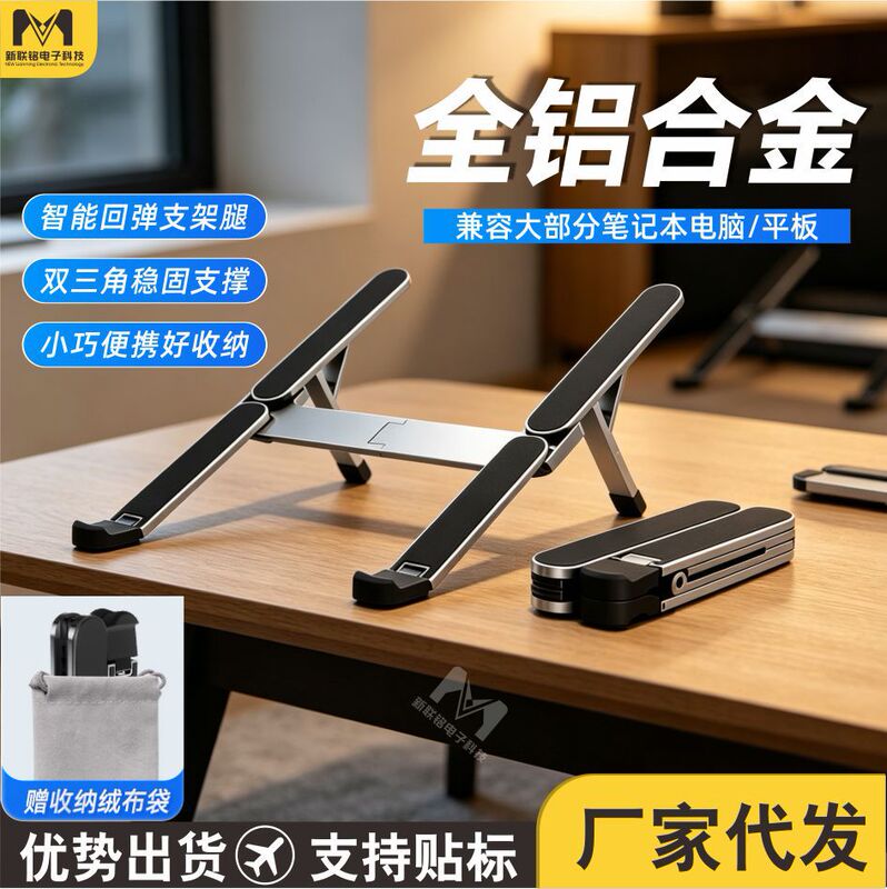 Laptop Aluminum Alloy Stand Foldable Portable Office Gaming Desktop Base Heightening Cooling Support Stand Laptop Aluminum Alloy Stand Foldable Portable Office Gaming Desktop Base Heightening Cooling Support Stand