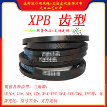 工业齿形带高速传动带XPB1800 5VX710/XPB1803 XPB1820切割三角带