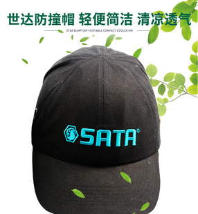 General Agent batch SATA Shida anti-collision cap TF0401/TF0402