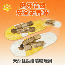 宠物丝瓜络木天蓼猫咪玩具解闷自嗨啃咬洁齿磨牙棒逗猫玩具批发