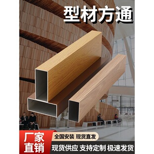 铝方通方管吊顶铝合金型材铁方通U型槽天花板格栅装饰材料办公室-阿里巴巴