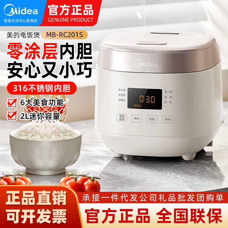 Midea 0-Coated 2L Stainless Steel Inner Pot Household Smart Multi-Function Uncoated Rice Cooker Mb-Rc201S