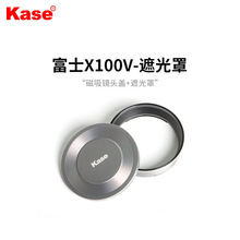 Kase卡色 适用富士X100V/100F/100S相机镜头保护盖 磁吸镜头盖+遮