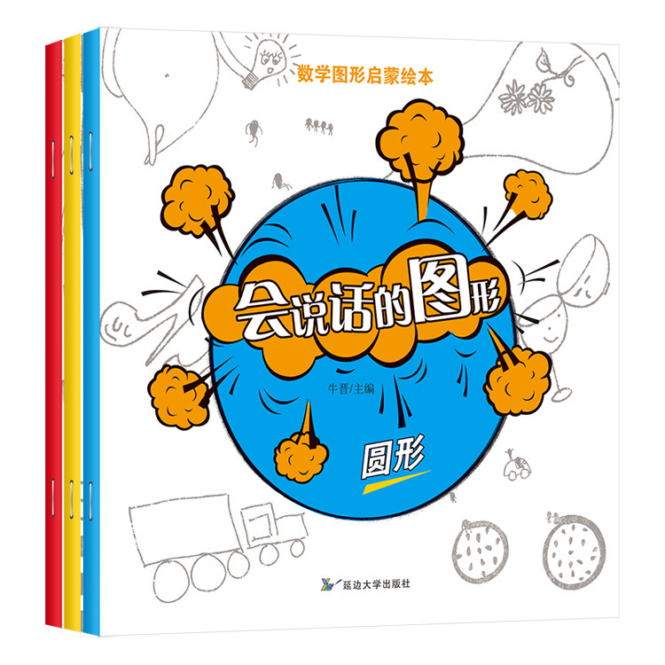 speaking painted coloring book for teaching maths for early age