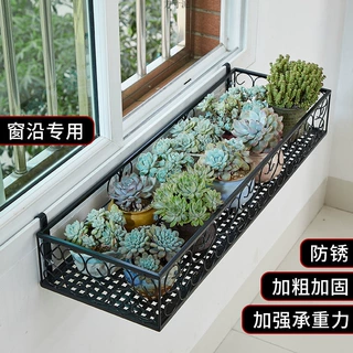 窗台置物架阳台花架窗沿挂式花盆架多肉花架子铁艺栏杆花盆挂架厂