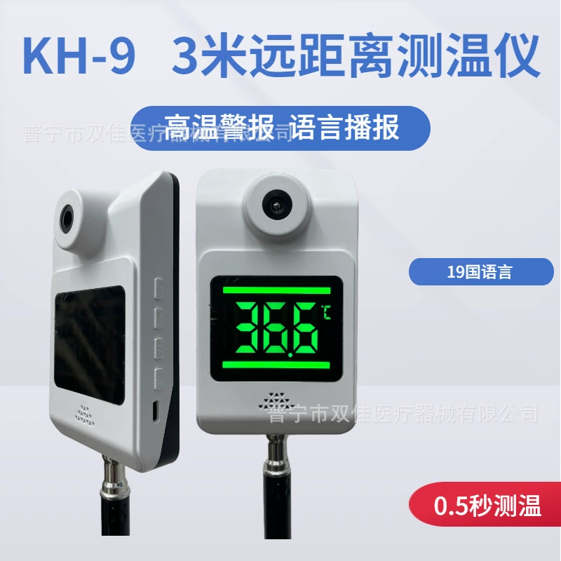 KH-9 3-метровый дальний термометр на 19 языках