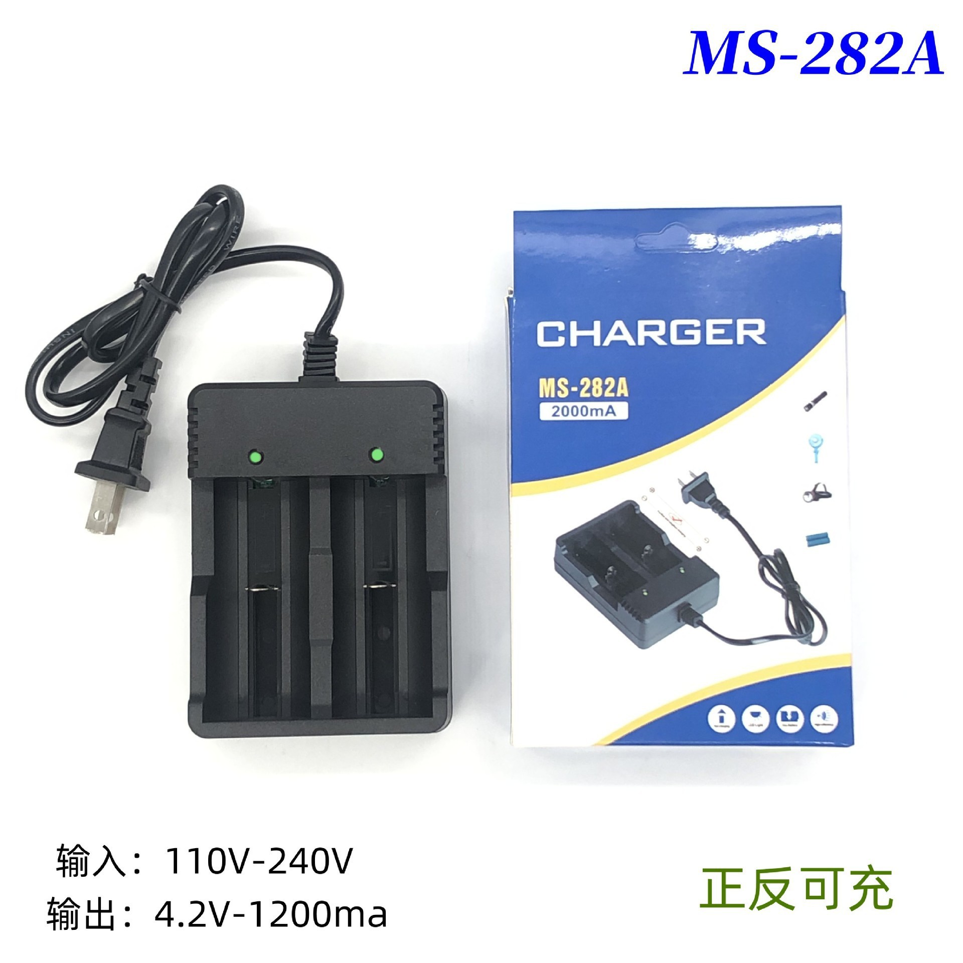 18650锂电池充电器双槽双充带线智能座充3.7V 26650 21700充电器