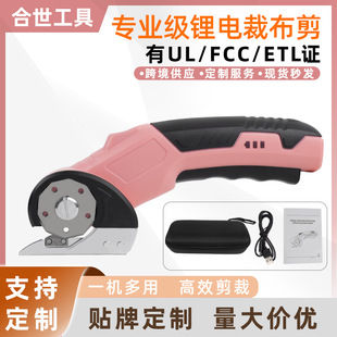 Looking for Factory-Made Electric Fabric Cutting Shears for Cutting Fabric, Leather, Carpets, Lithium-Ion Electric Scissors, Small Cutting Machine, Lithium-Ion Circular Knife Scissors