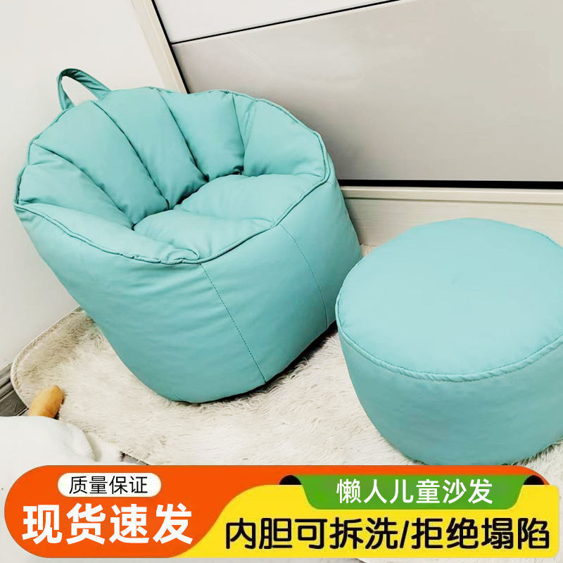 懒人儿童沙发客厅卧室小豆袋科技布可躺可睡单人休闲躺椅阳台靠背|undefined
