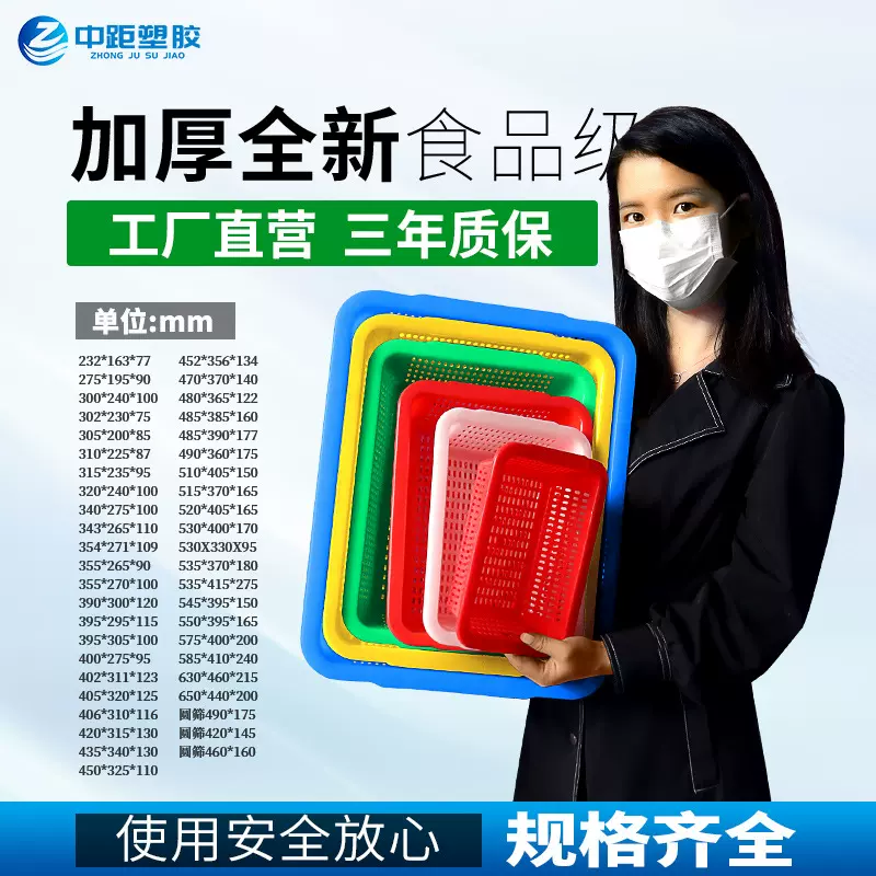 塑料收纳篮洗菜蔬菜水果篮塑料沥水篮子置物储物筐长方形塑料方筛
