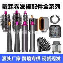 �m�ô�ɭ���l��������dyson HS05/HS01/08���l�����lͲ�Uɢ�L��