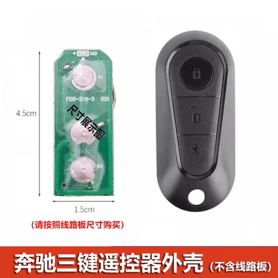 Replacement Remote Control Key Outer, Electric vehicle key cover shell - mercedes-benz-remote-control-housing-excluding-circuit-board