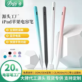 手写笔