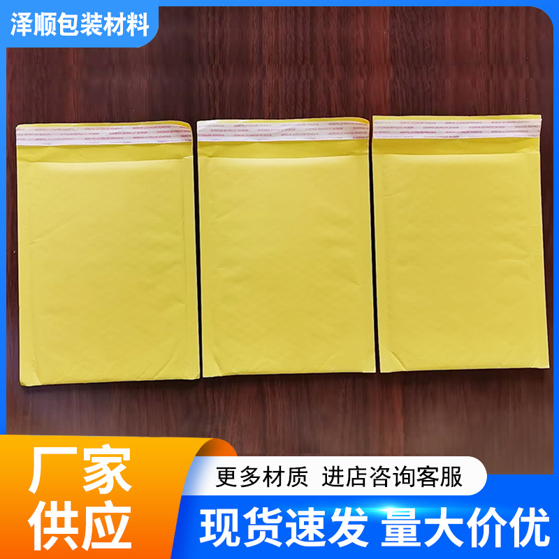 黄色牛皮纸气泡信封袋加厚快递袋防震泡沫袋书本打包服装气泡袋
