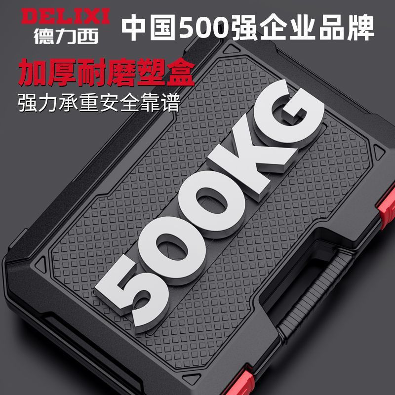 Kit de herramientas de hardware doméstico de Delissi, conjunto completo de herramientas de hardware eléctrico universal, combinación de mantenimiento doméstico para automóviles