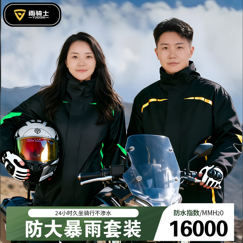 Motorcycle riding two-piece raincoat and rainpants set, waterproof and rainproof motorcycle clothing, raincoat for delivery riders Motorcycle riding two-piece raincoat and rainpants set, waterproof and rainproof motorcycle clothing, raincoat for delivery riders
