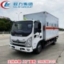 福田厢式源头工业货车