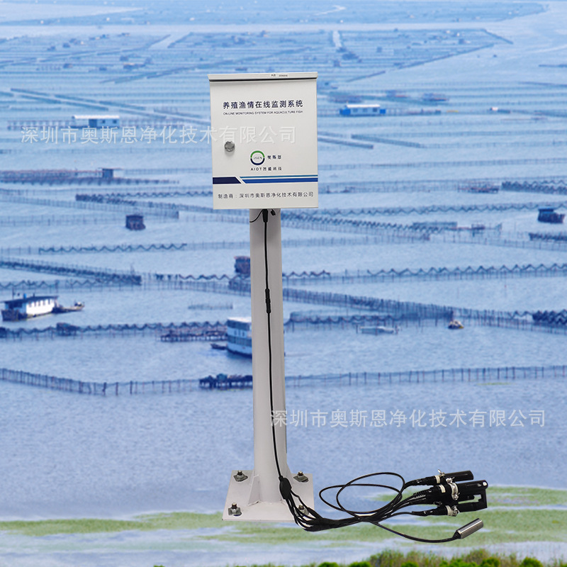 水库渔业水域水质智能监测系统 池塘养殖业水环境在线检测仪