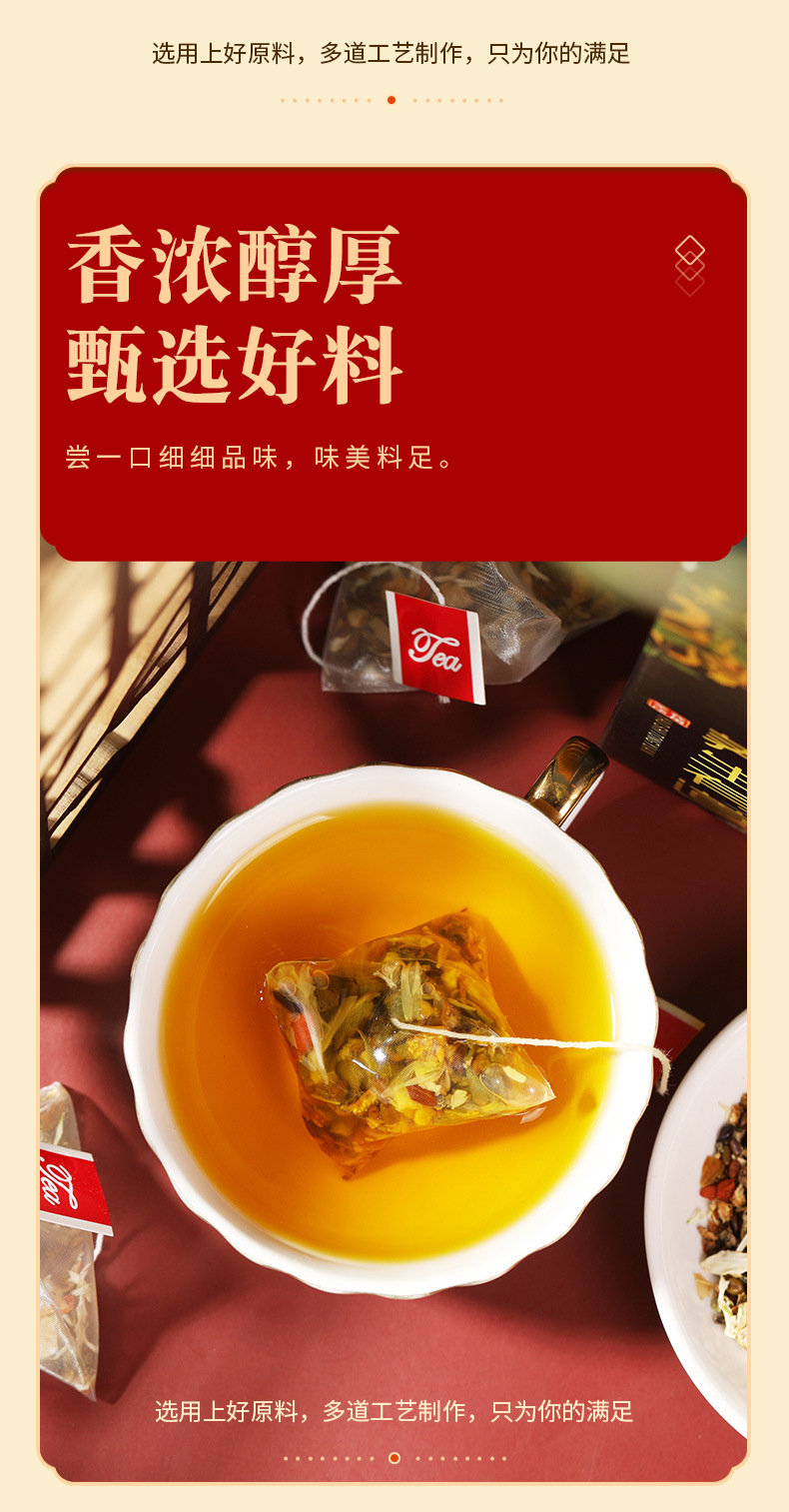 菊花枸杞决明子茶_10.jpg