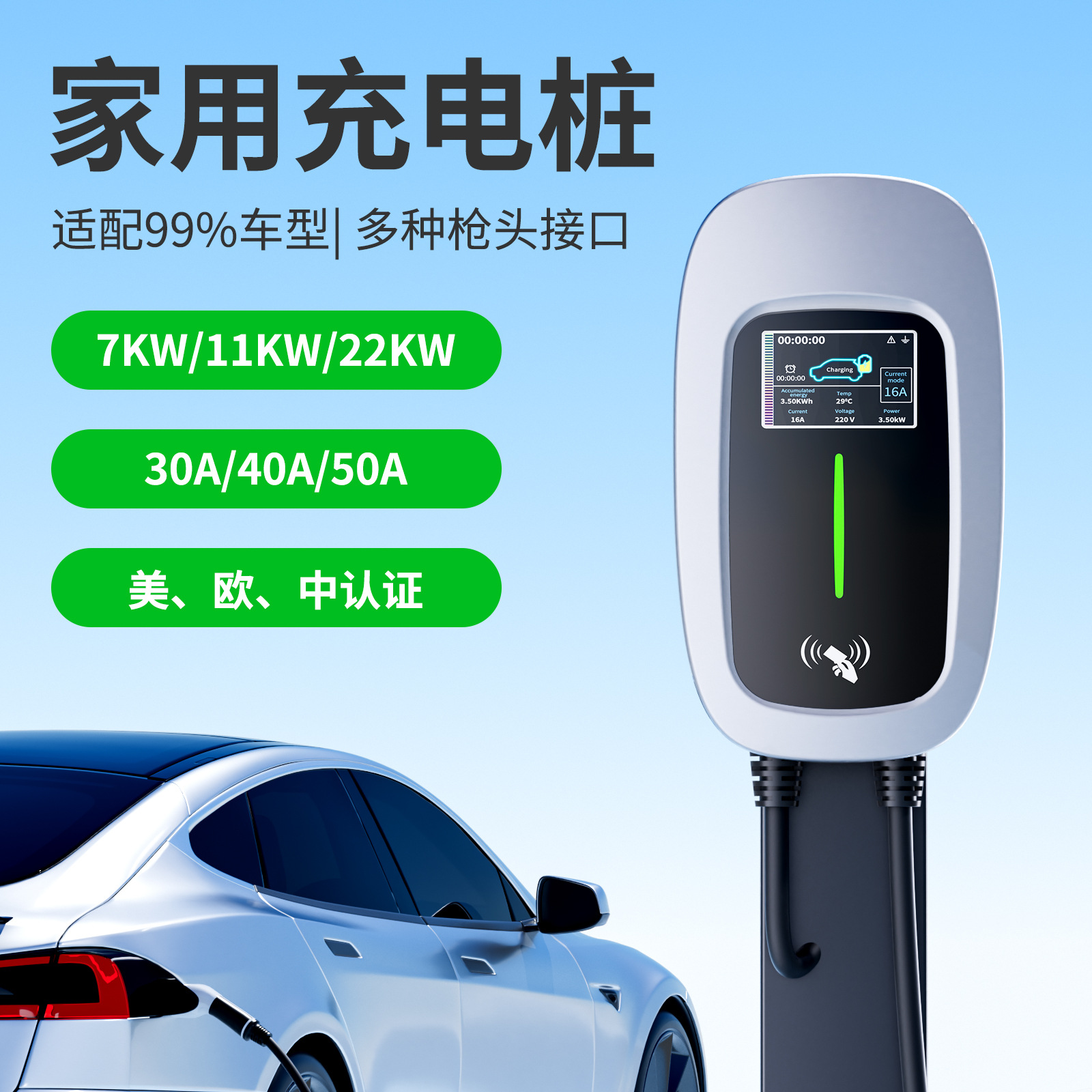 深圳充电桩工厂新能源电动车家用商用远程APP数显防火充电桩美标