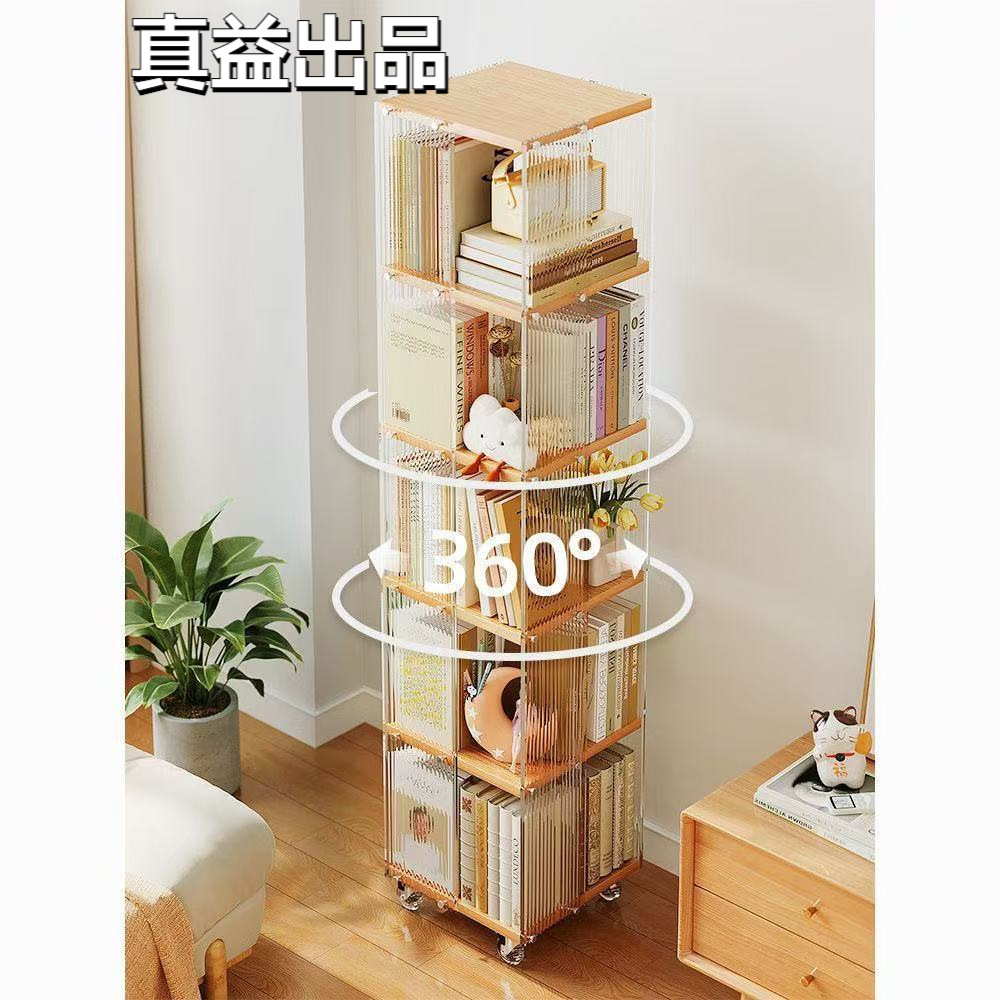 Acrylic Rotating Bookshelf Living Room Storage Rack Solid Wood Floor-Standing Removable Wheeled Simple Cabinet Storage Bookcase.