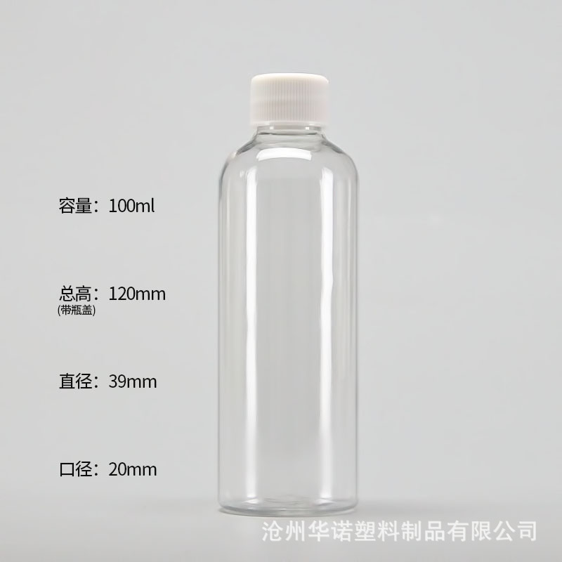 現品30ml 100ml 500mlねじ込み蓋プラスチックボトルpet透明液体分注ボトル丸肩密封小サンプルボトル|undefined