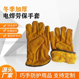 焊工手套;通用手套;其他足部防护