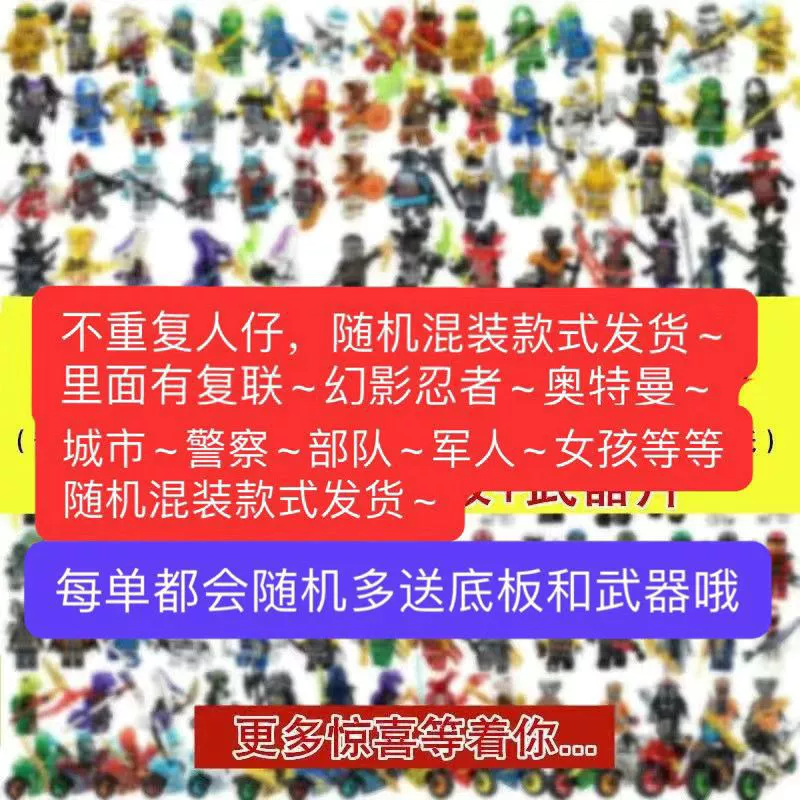 Minifigures (Lego) heroes random mix sets, 3–50 pcs, optional baseplate/gift