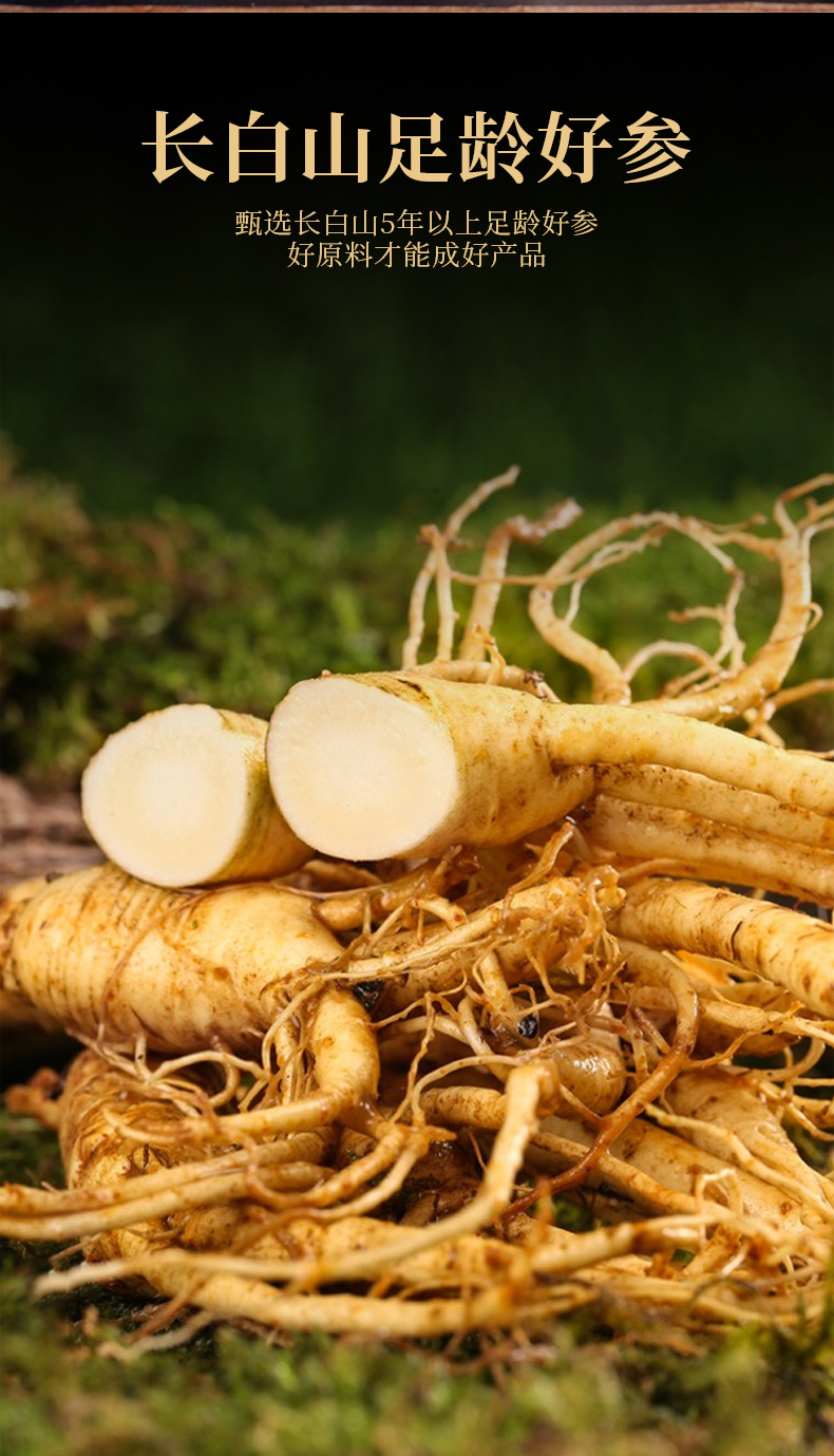 Changbai Mountain American Ginseng Slices 100g Dried Root for Tea Soup and Tincture overview