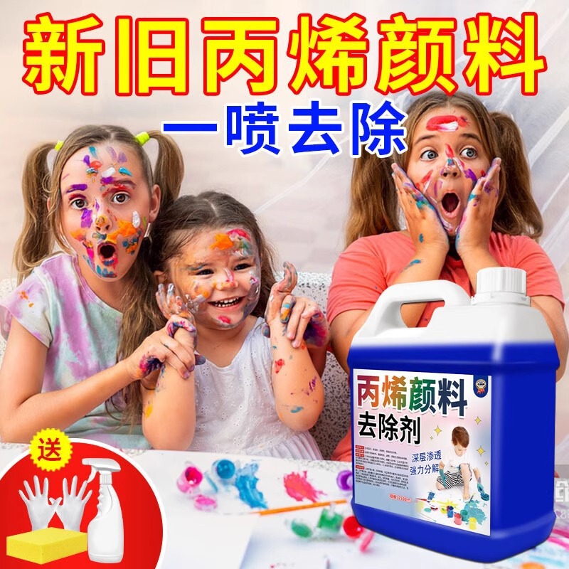 Acrylic Paint Remover Blackboard Remover Oil Painting Cleaner Spray Paint Gouache Solvent White Clothes Cleaning Liquid