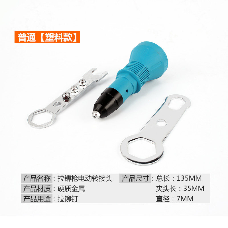 Pistola de remache eléctrica de extracción de núcleo de remache de tracción de cabeza de conversión de remache de cabeza de remache de tracción de punta de mano taladro eléctrico de remache de cambio