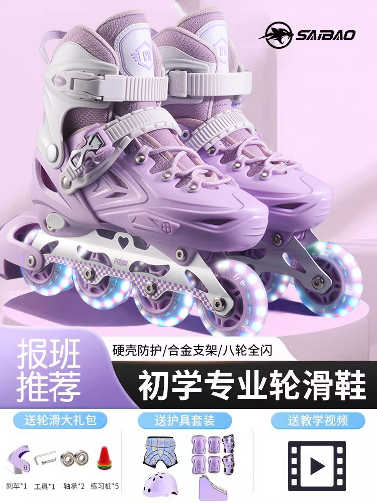 Roller Skates Children Beginner Skates Boys Girls In-line Wheels Girls Adult Professional Skating Roller Skate Park