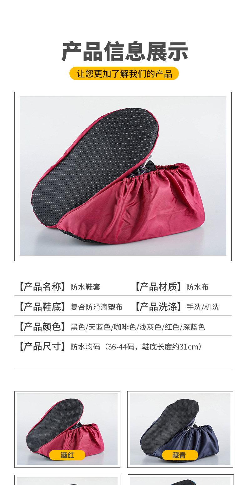 防水鞋套详情页(改)_03.jpg