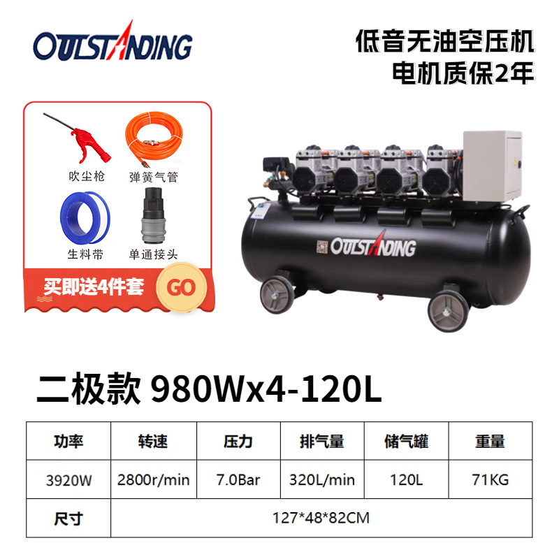 Otus compresor de aire sin aceite silencioso de dos polos bomba de alta presión 220V