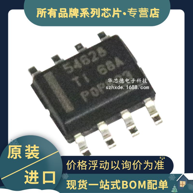 原装 TPS54628DDAR 丝印54628 SOP-8 D-CAP2模式同步降压转换器IC