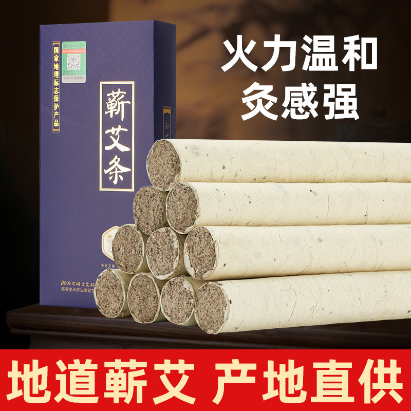 卸売りの艾の手作りの艾の柱艾の葉の条の家庭用の薫艾の草の条の手作りの艾の条の春の純艾の灸の条|undefined