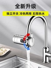 免安装电热水龙头即热式自来水快速加热小型厨房宝热水器家用