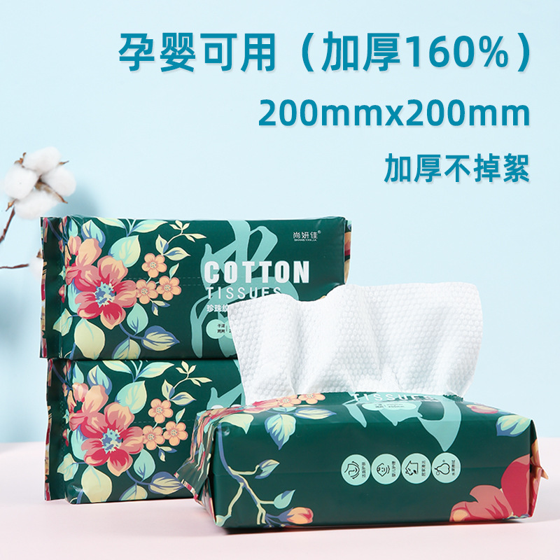 洗臉巾壹次性潔面巾棉柔巾純棉美容院專用擦臉巾壹次性面巾紙批發