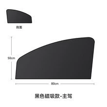 Black Vinyl Titanium Silver Magnetic Car Window Curtain, Strong Magnetic Car Sunshade Curtain, Magnetic Sunshade Curtain (Car curtains) - magnetic-vinyl-driver-single-piece