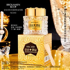 Borndream Original Manufacturer Gold Crystal Peptide Firming Anti-Wrinkle Gold Foil Cream for Morning and Evening Use, Facial Hydration