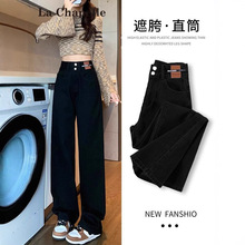 遮胯高腰直筒牛仔裤女秋冬季加绒梨型身材窄版黑色阔腿裤